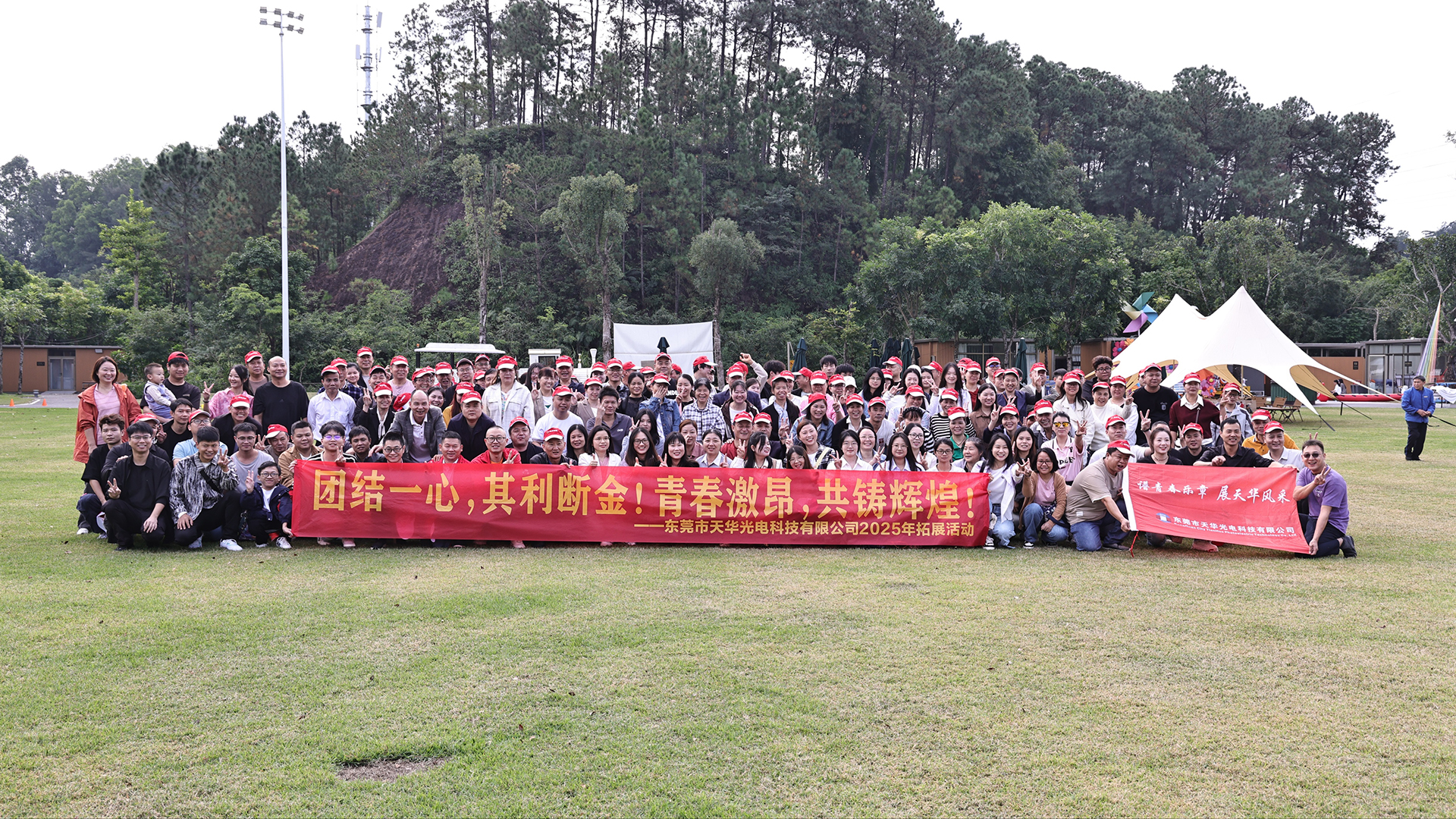 Leathnaíonn Dongguan City Tianhua Photoelectric Technology Co., Ltd turasóireacht i 2025